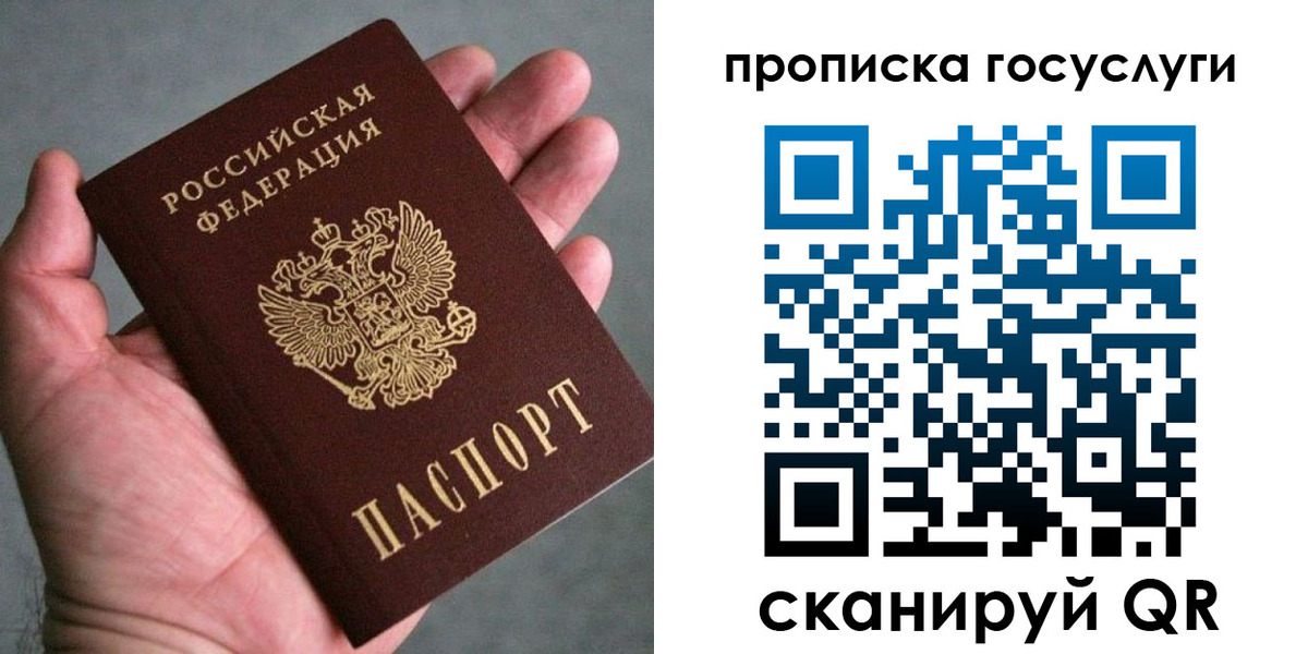 временная регистрация недорого в Кировске