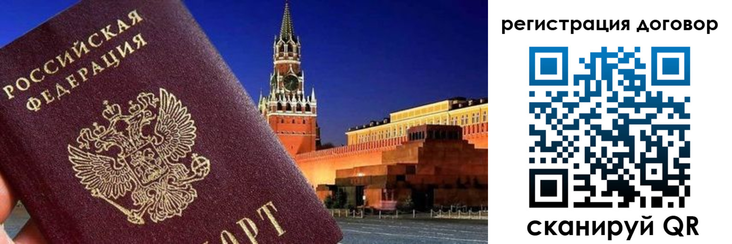 прописка регистрация в Кировске