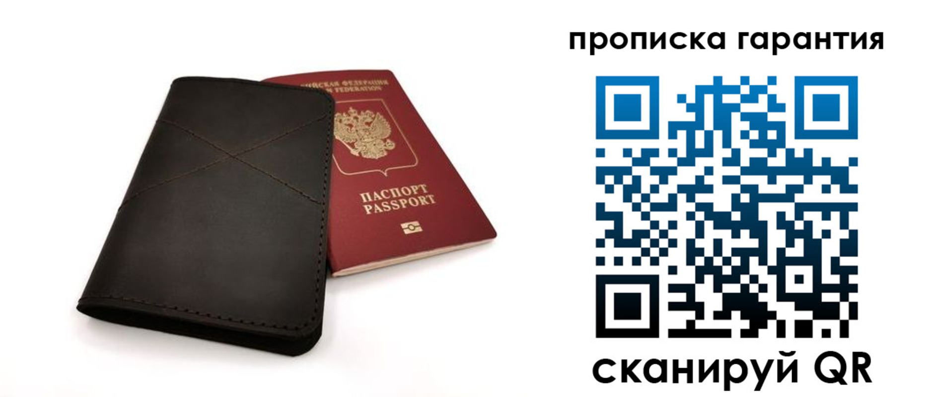 прописка в Кировске