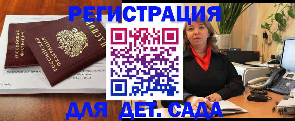 временная регистрация законно в Кировске