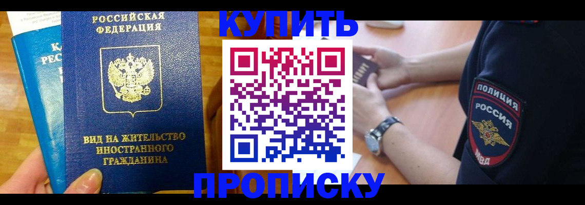 прописка иностранных граждан в Кировске