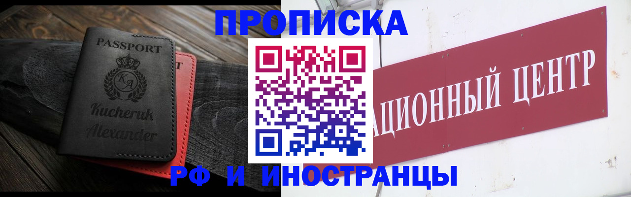 регистрация для школы в Кировске