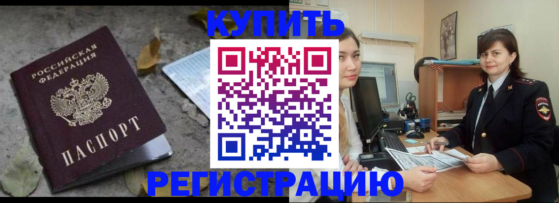 прописка гарантия в Кировске