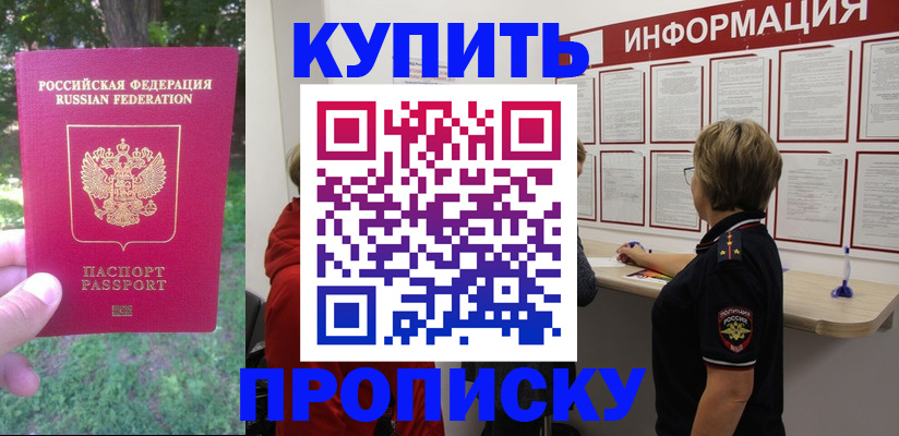 временная регистрация надежно в Кировске