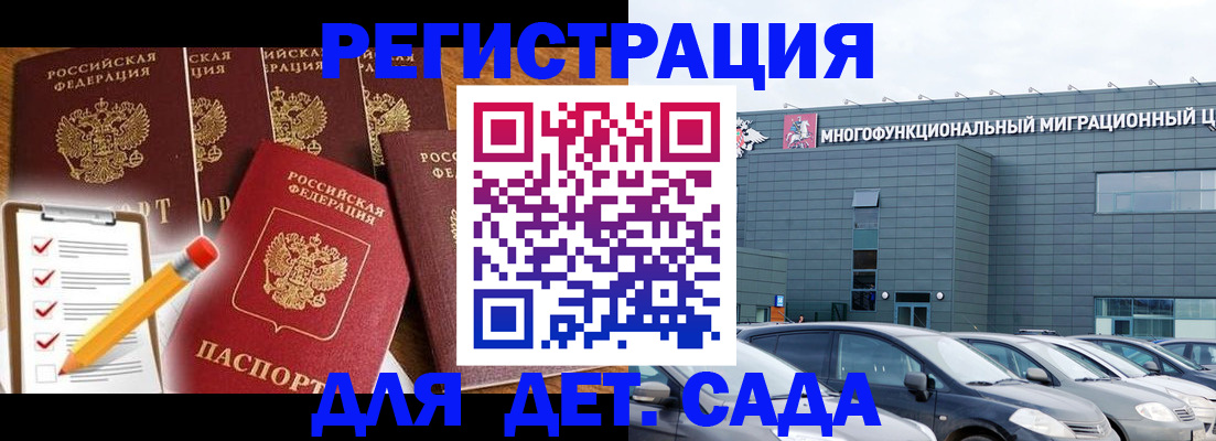 прописка иностранных граждан в Кировске